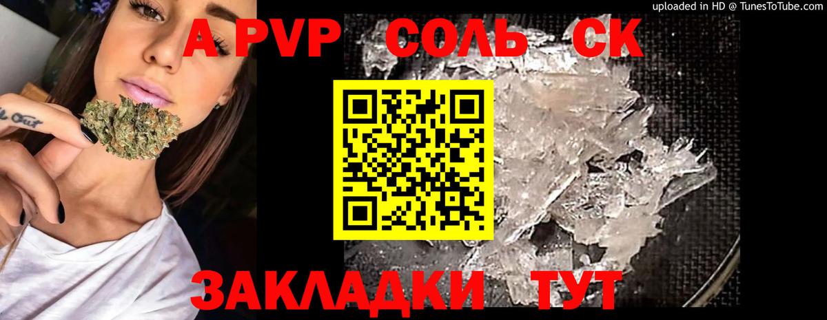 A PVP крисы CK Реж