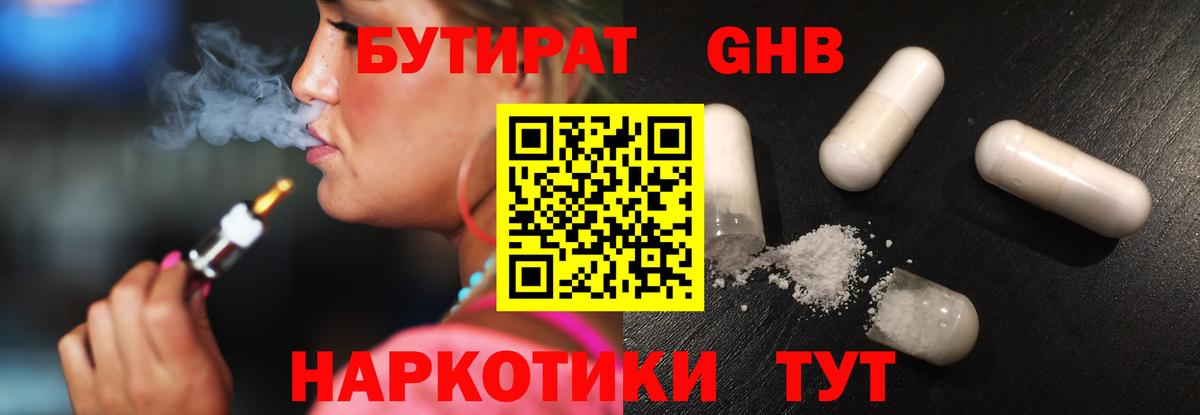БУТИРАТ  Бутират бутик  Вход с VPN  Реж 