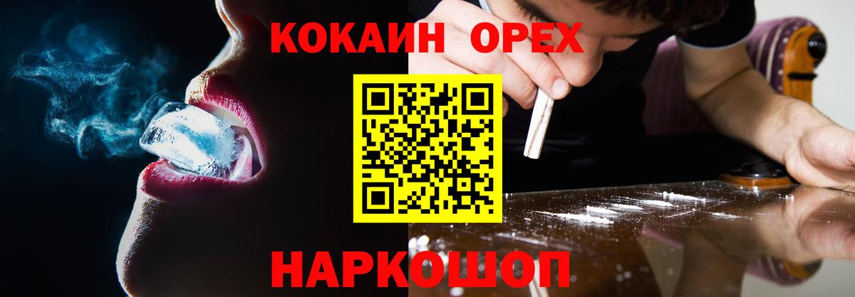 Cocaine Эквадор Реж