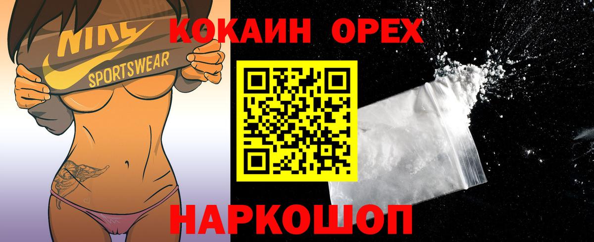 Реж  Cocaine Эквадор  Вход с VPN  Cocaine VHQ 