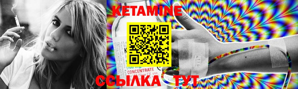 КЕТАМИН VHQ  Вход с VPN  Реж 