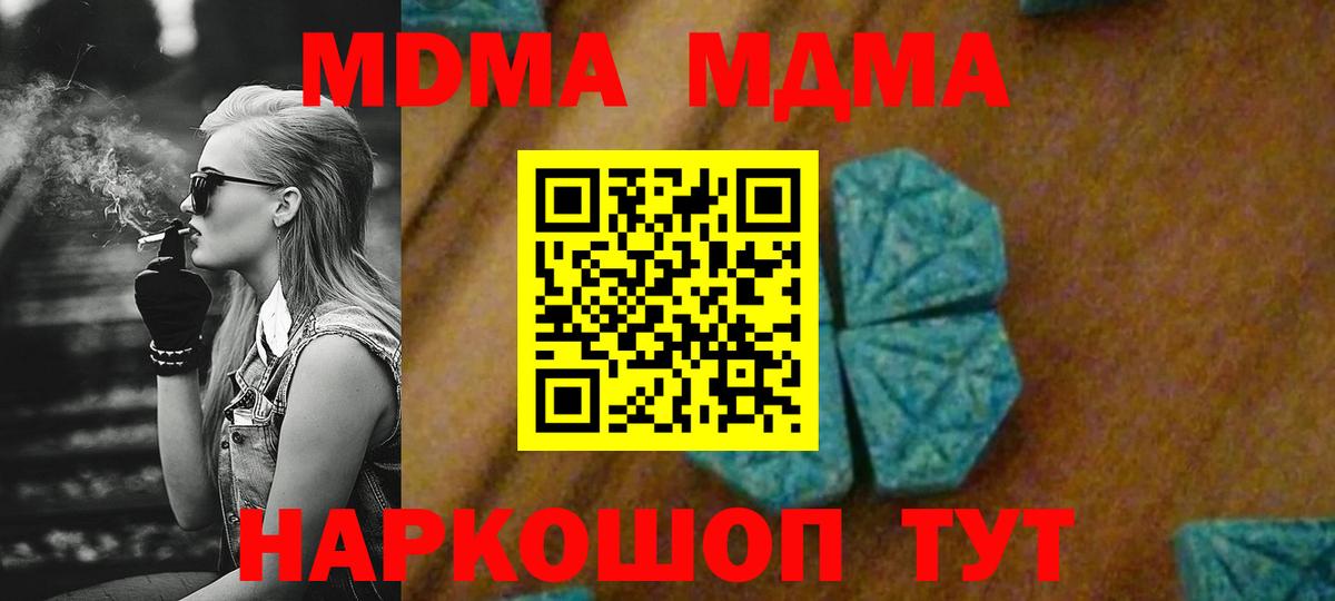 MDMA молли Реж
