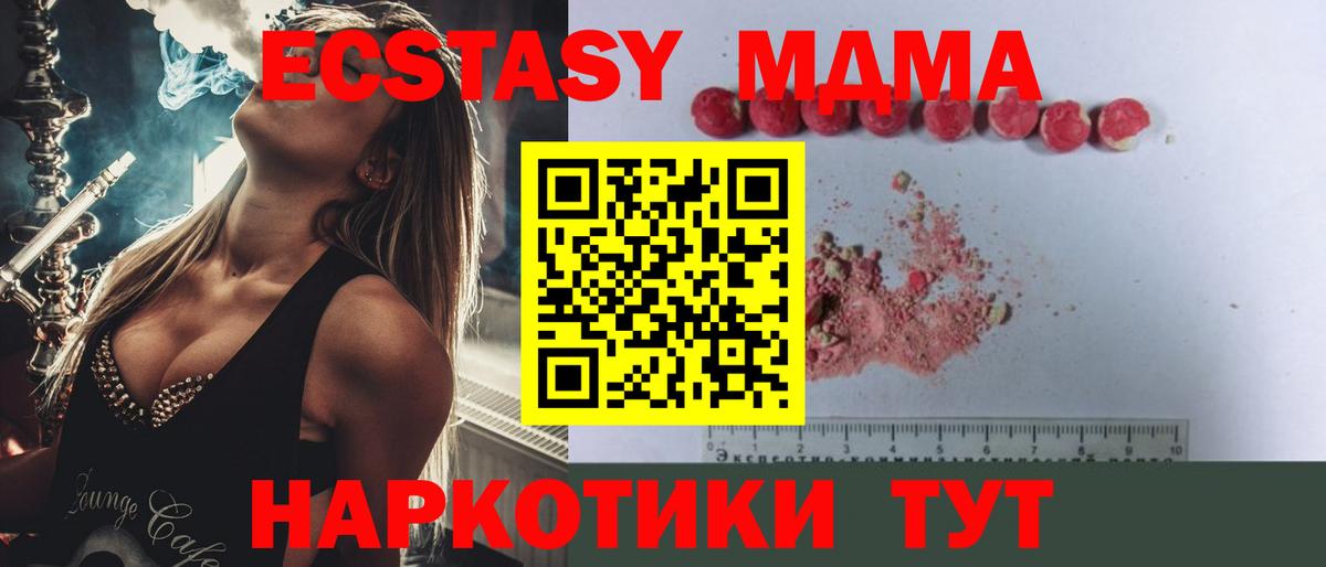 Реж  MDMA молли  MDMA  Вход с VPN 