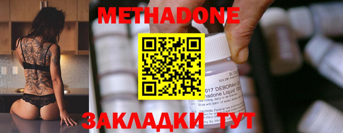 Реж  Метадон кристалл  МЕТАДОН methadone  Вход с VPN 
