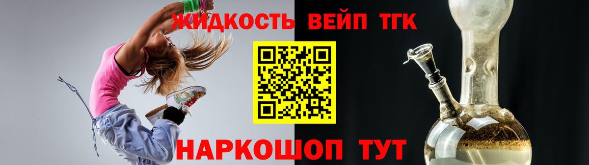 Дистиллят ТГК гашишное масло Реж