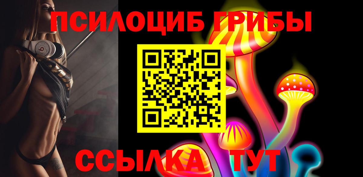 Галлюциногенные грибы мухоморы Реж